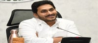 ఏపీ ప్రజలకు అదిరిపోయే బర్త్‌డే గిఫ్ట్‌ ఇచ్చిన జగన్‌?